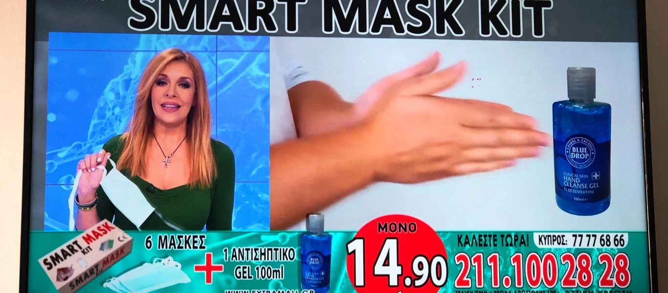 Αισχροκέρδεια πάνω στην τραγωδία: 400% αύξηση στο κόστος αντισηπτικών και μασκών 